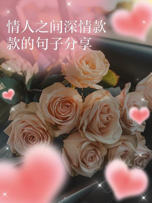 情人节情话集锦:愿你有良人相伴,未来温暖又璀璨 第1张 情人节情话集锦:愿你有良人相伴,未来温暖又璀璨 第1张