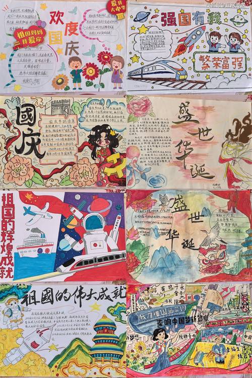 妙笔生花|致祖国:我们的力量 第1张 妙笔生花|致祖国:我们的力量 第1张