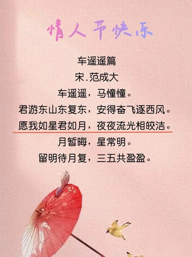 情人节诗歌|亲爱的,我愿 第1张 情人节诗歌|亲爱的,我愿 第1张