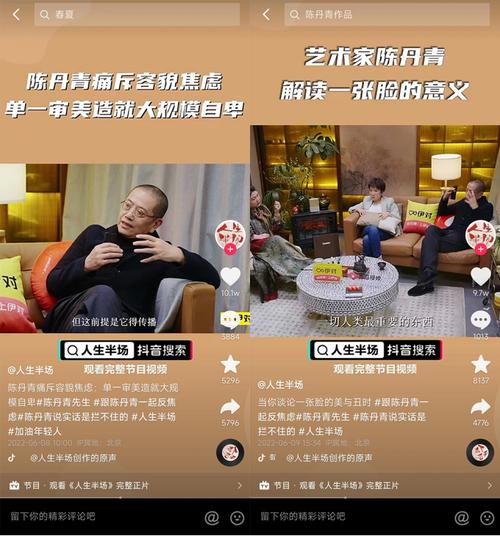 陈丹青“人生没有意义” 第1张 陈丹青“人生没有意义” 第1张