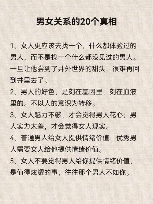分享:情感名言合集,关于两性的故事,情感名言 第1张 分享:情感名言合集,关于两性的故事,情感名言 第1张