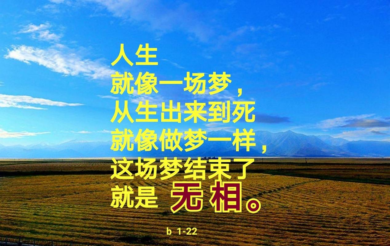 人生啊 本来是一场梦 第1张 人生啊 本来是一场梦 第1张