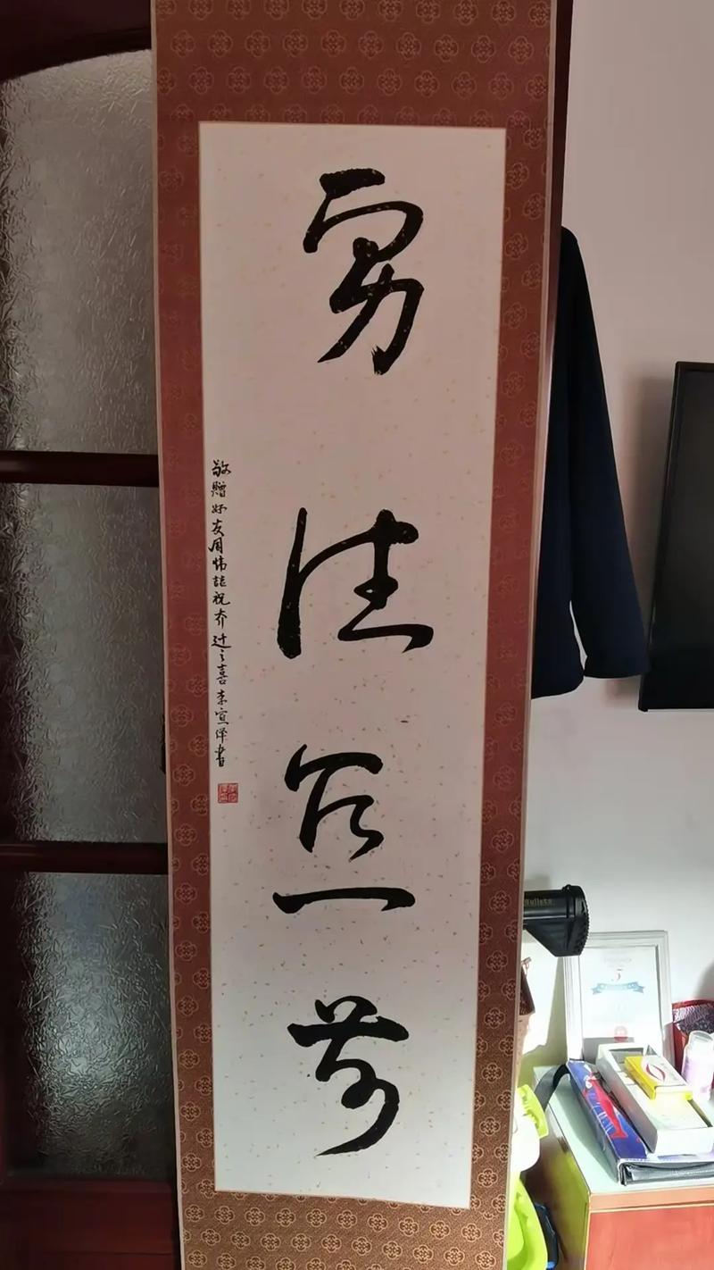 勇往直前明月下 （打一字）  第1张