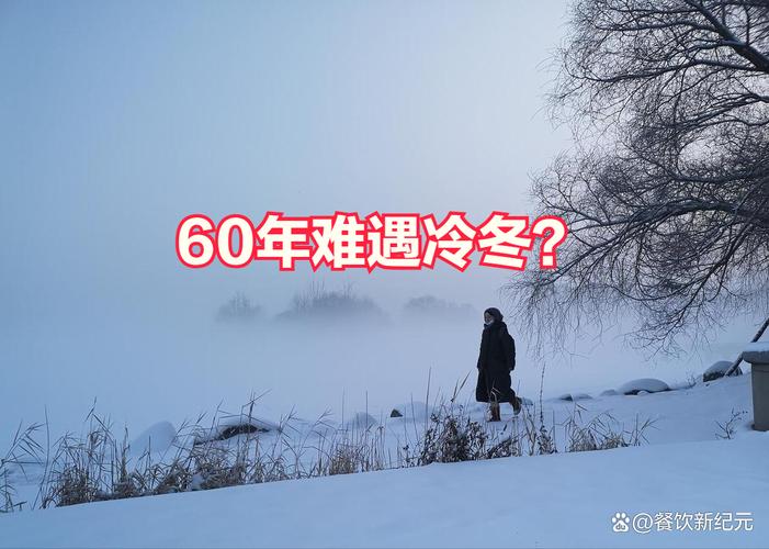 “冷冬”已经成定局,冷到什么程度?农谚咋说?赶紧看... 第1张 “冷冬”已经成定局,冷到什么程度?农谚咋说?赶紧看... 第1张