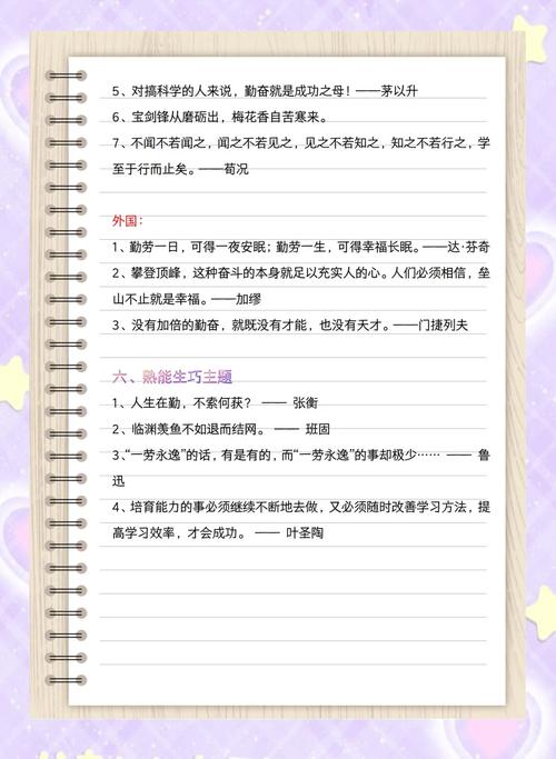 世界名著30句励志名言，学生作文素材！知识积累  第1张