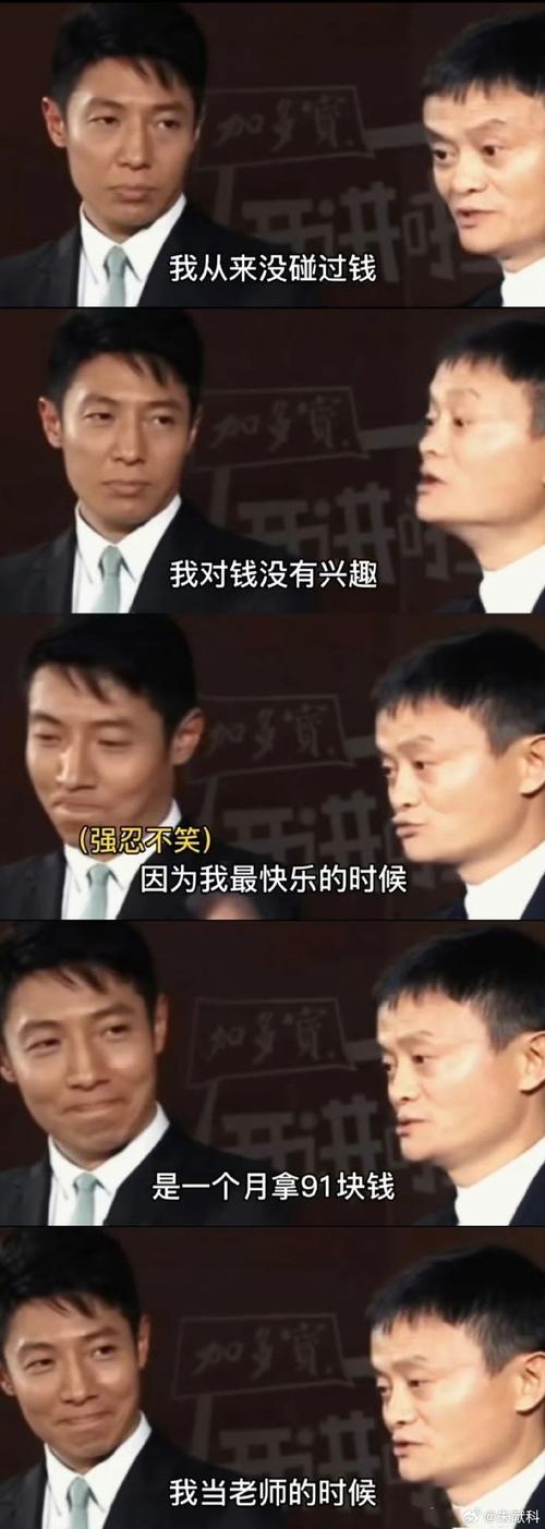 马云经典语录50条 第1张 马云经典语录50条 第1张