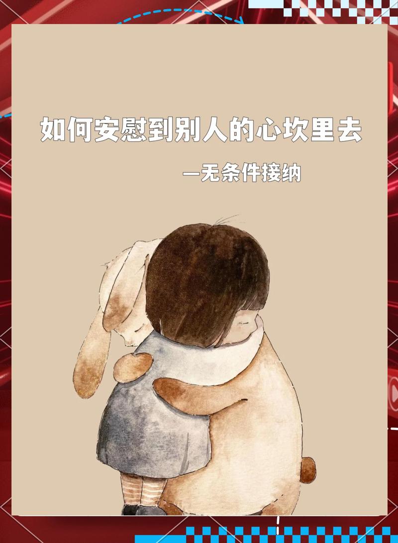 安慰别人经典暖心的话，治愈你的不开心!  第1张