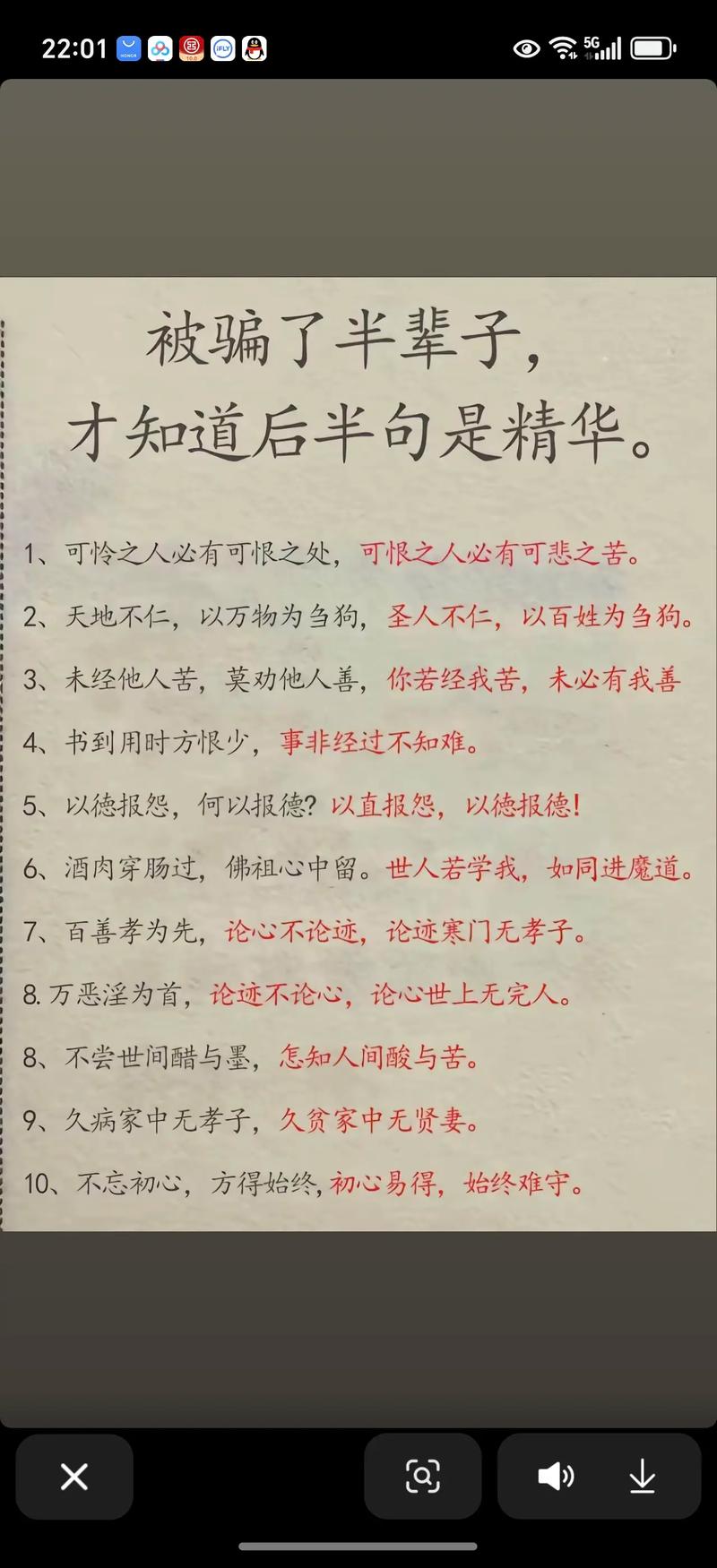 26个让你突然就顿悟了的句子，句句值得收藏！  第1张