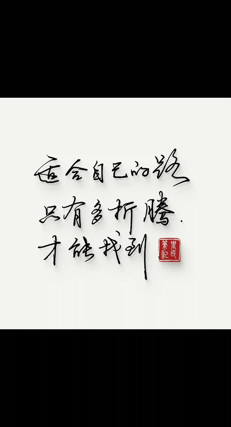人生感悟  第1张