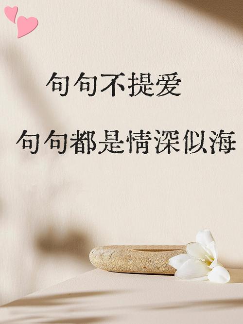 很火的治愈文案，爱你所爱，行你所行，听从你心，无问西东。  第1张