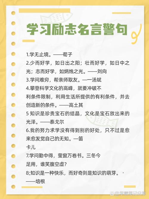 勤学励志的名言警句  第1张