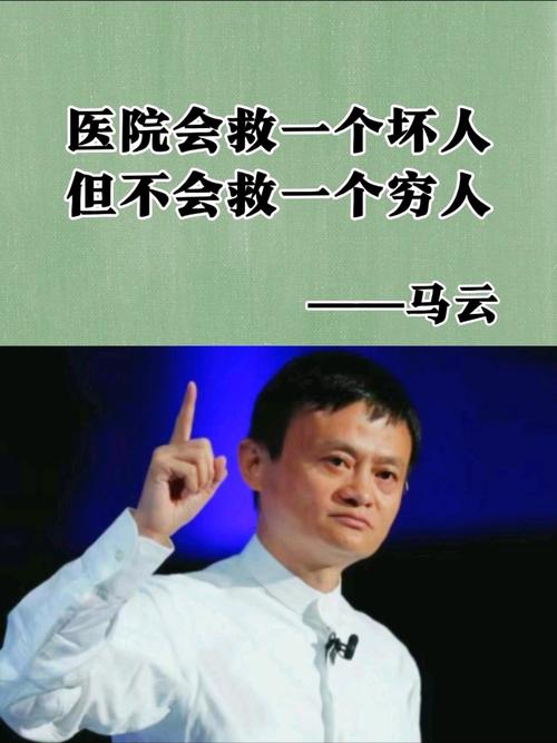 马云今日卸任！这20年，他的十大金句成为经典：“梦想还是要有的，万一实现了呢！”  第1张