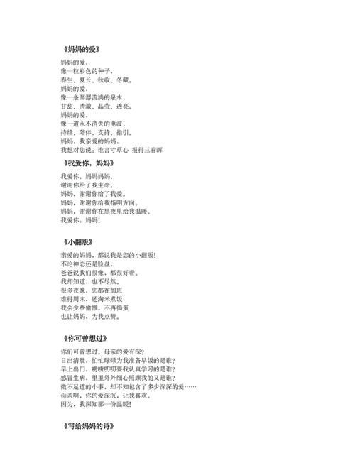 母亲节，写给母亲的诗~歌  第1张