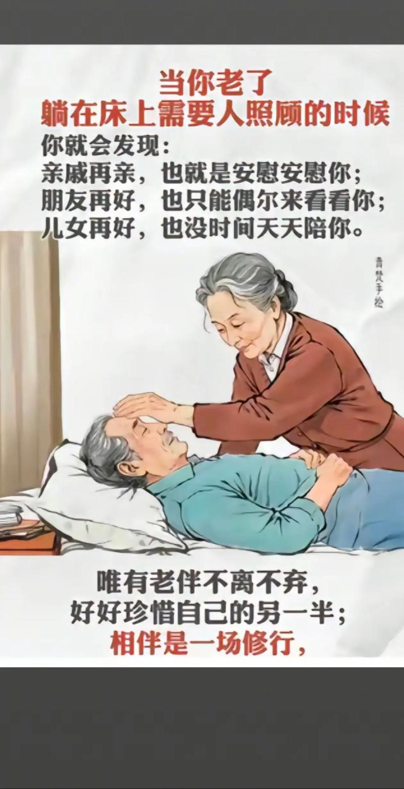 93岁老人的最暖情话：“只要我在一天，就保护你一天”  第1张