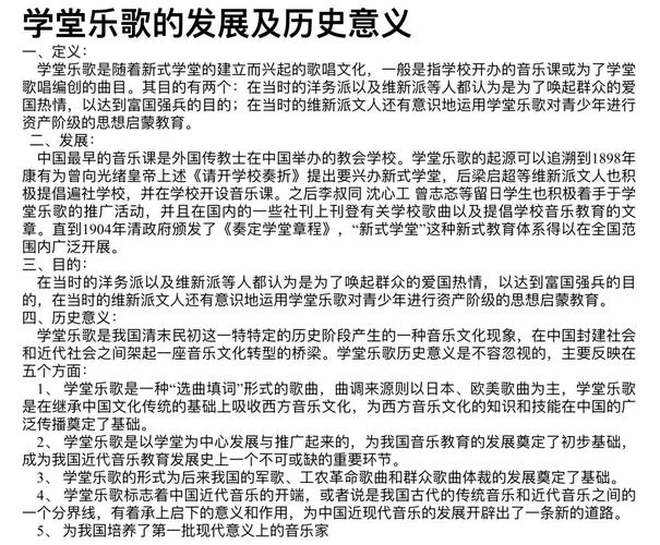 艺术歌曲《歌》的音乐特点和演唱方式有何独特之处? 第1张 艺术歌曲《歌》的音乐特点和演唱方式有何独特之处? 第1张