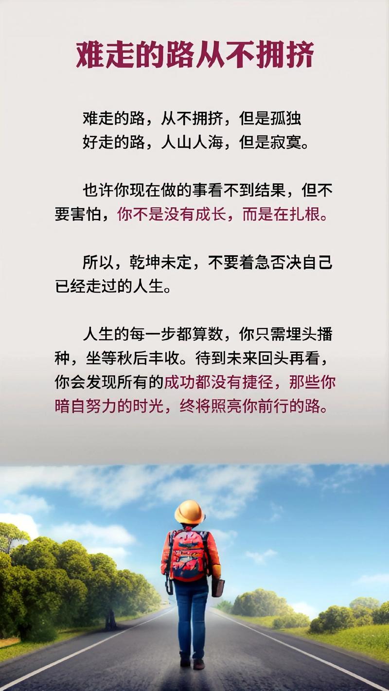 厚积薄发，绽放人生，20句励志句子引领你迈向成功之路  第1张