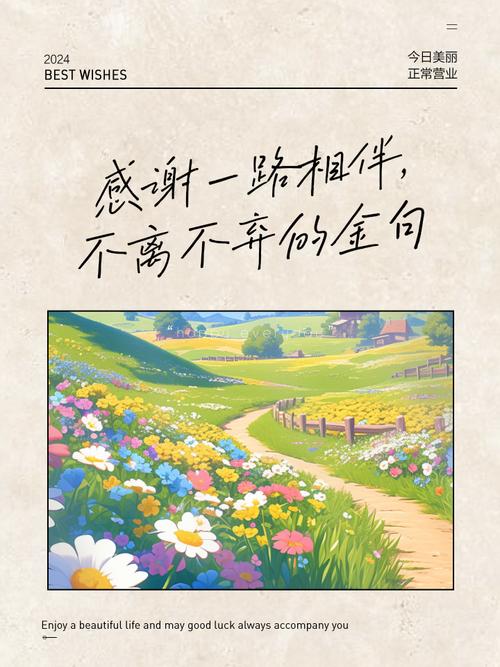 知足眼前,感谢相伴 第1张 知足眼前,感谢相伴 第1张