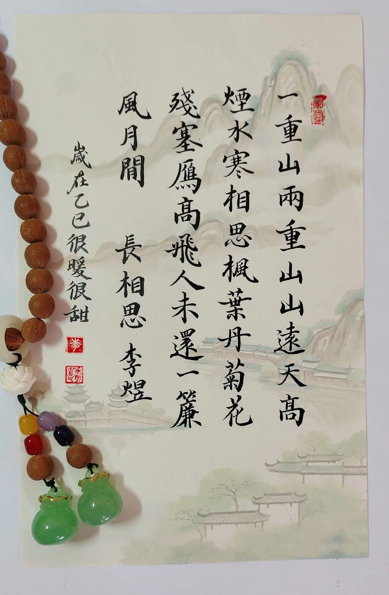 山复一山独来往 （打一字）  第1张