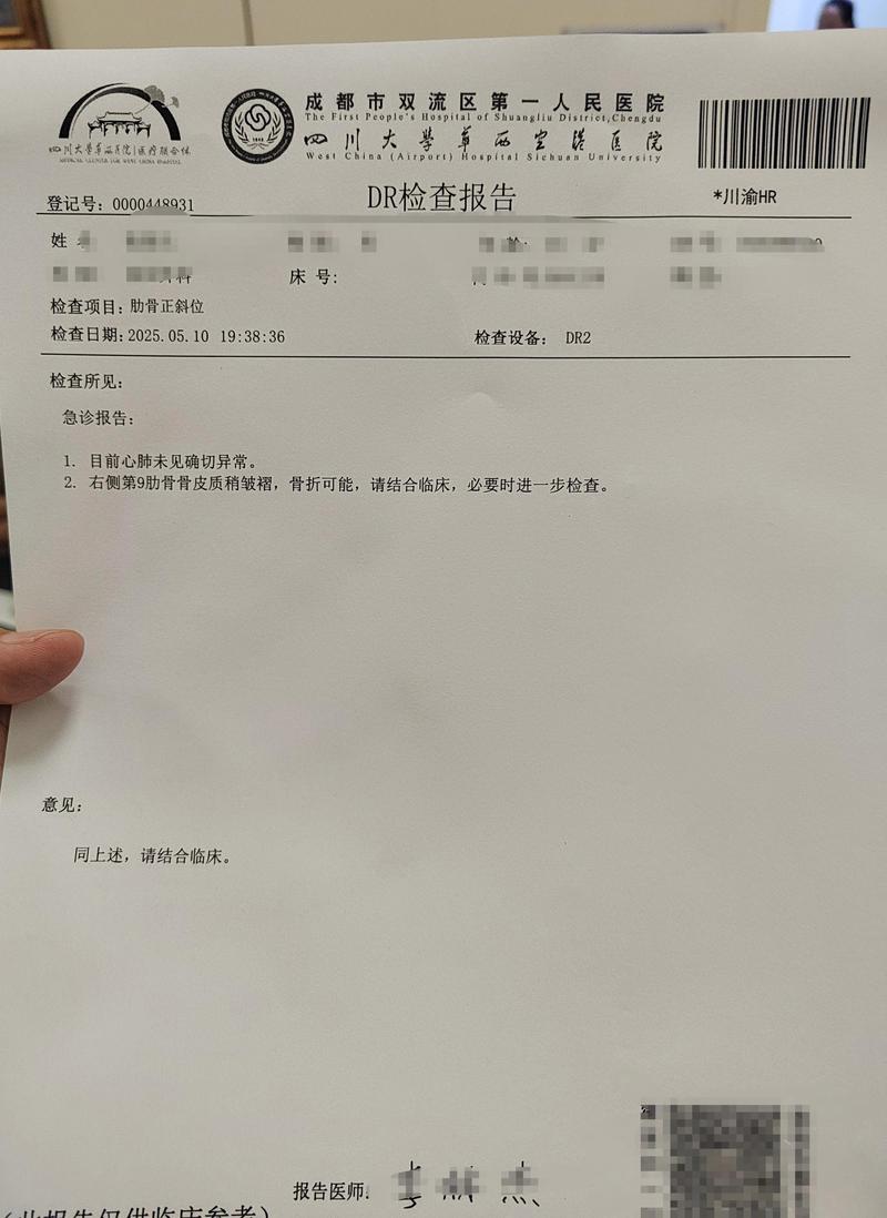 诊断两个半月，结果出差错 （打一字）  第1张