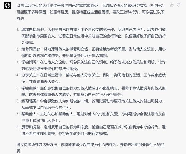 真正的以自己为中心，想怎么着就怎么着。  第1张