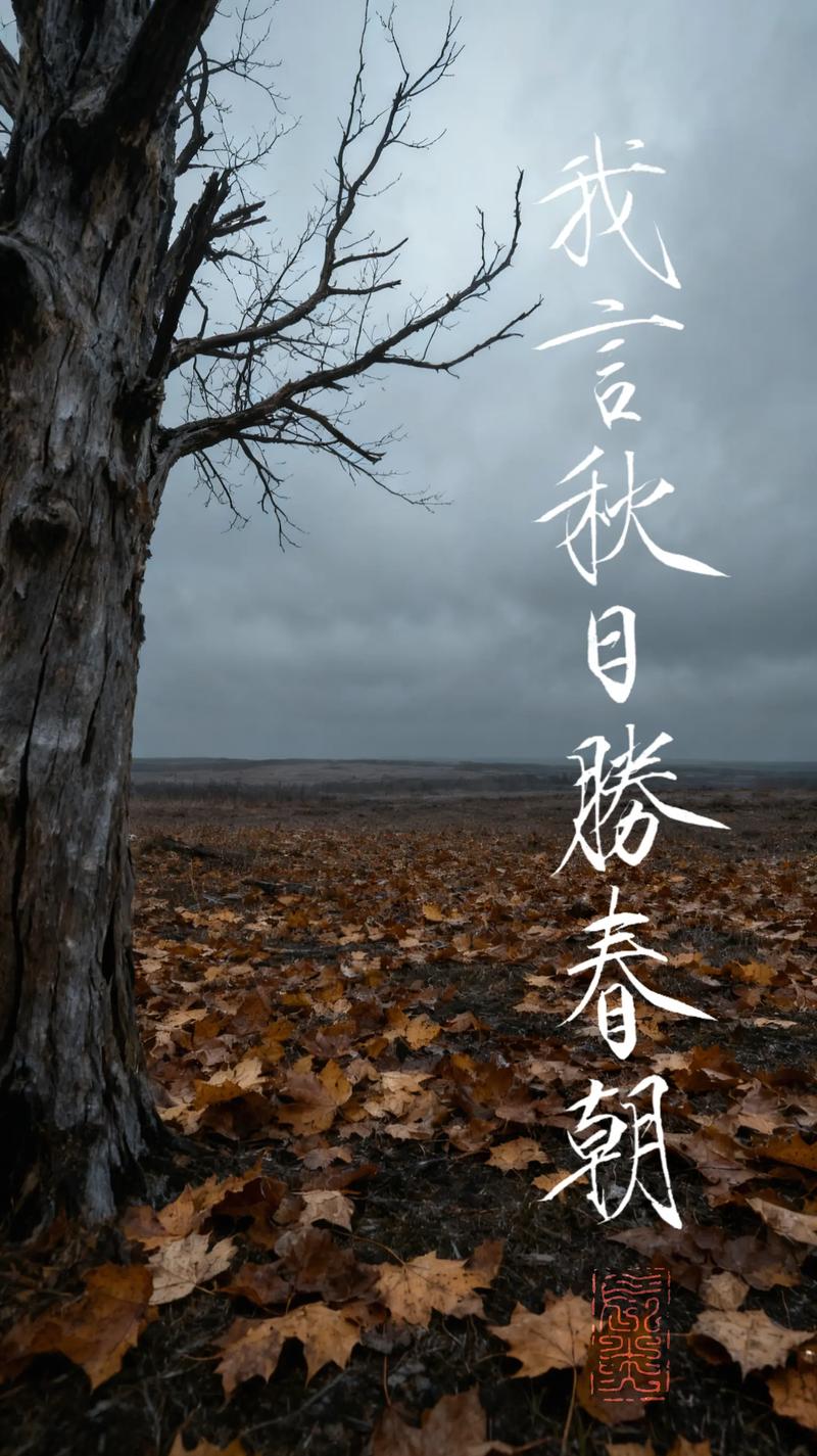 是秋,却依然如夏。 第1张 是秋,却依然如夏。 第1张