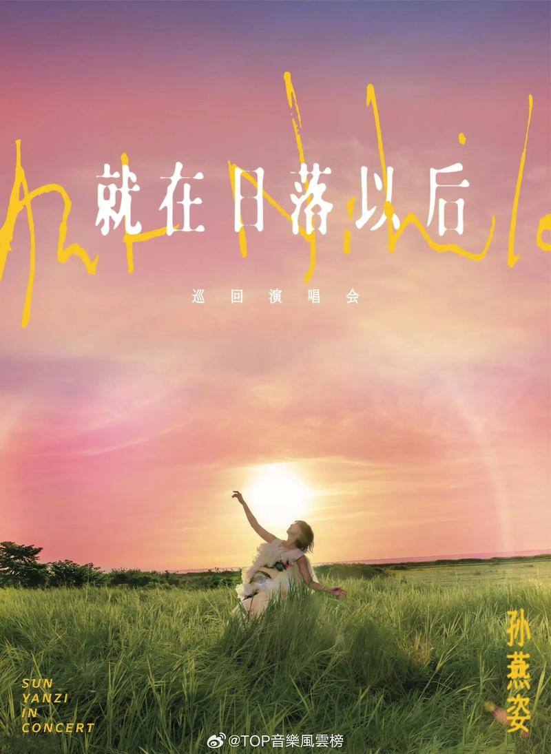 奔向未来的日子 第1张 奔向未来的日子 第1张