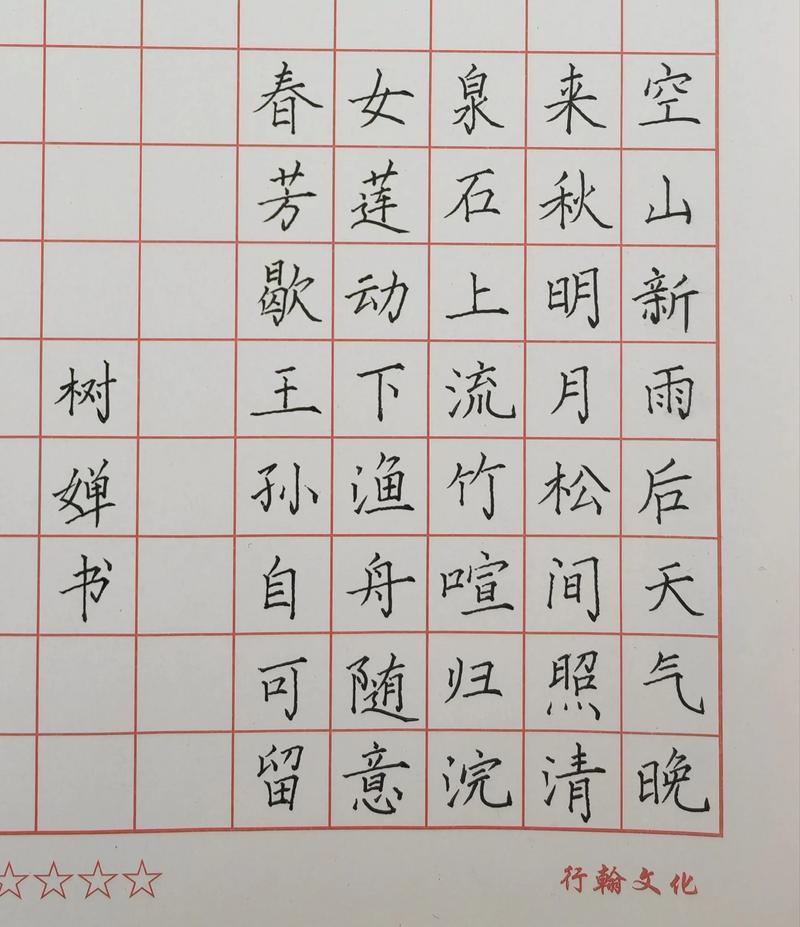 先有志方可顺利 （打一字）  第1张