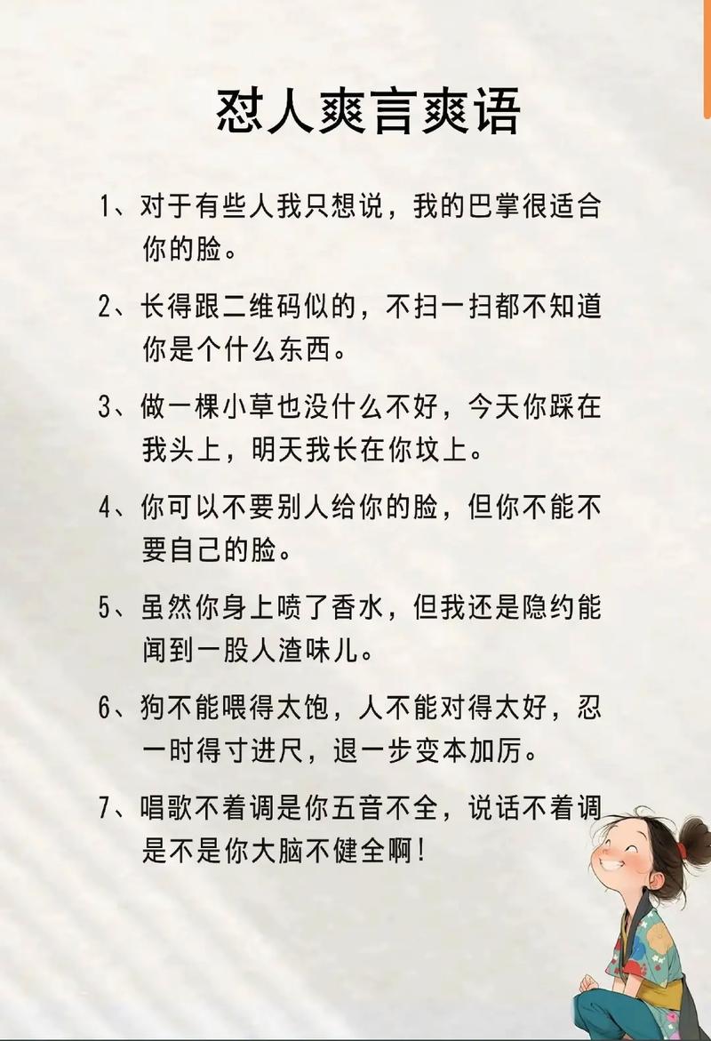 怼人不带脏字的文案句子 第1张 怼人不带脏字的文案句子 第1张