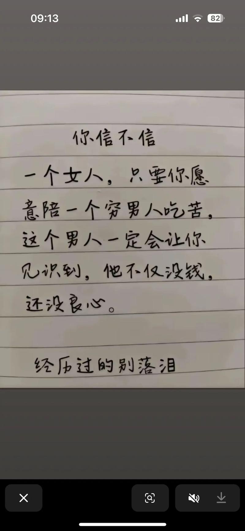 中老年单身的人,你穷了没人会要你,不分男女,千万不要自以为是 第1张 中老年单身的人,你穷了没人会要你,不分男女,千万不要自以为是 第1张