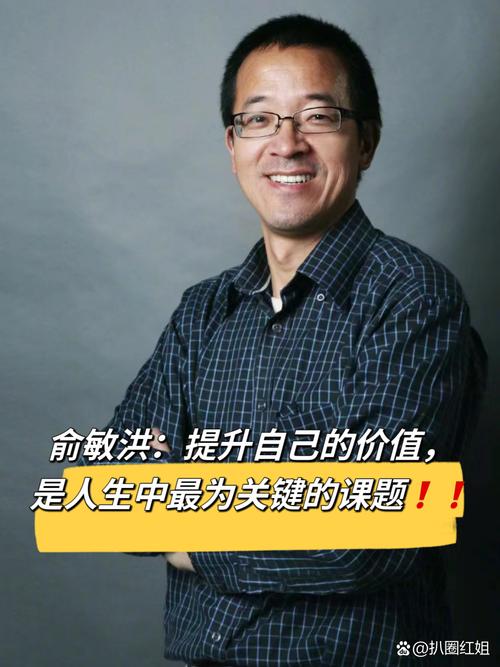 俞敏洪:理想是改造现实的信念 第1张 俞敏洪:理想是改造现实的信念 第1张