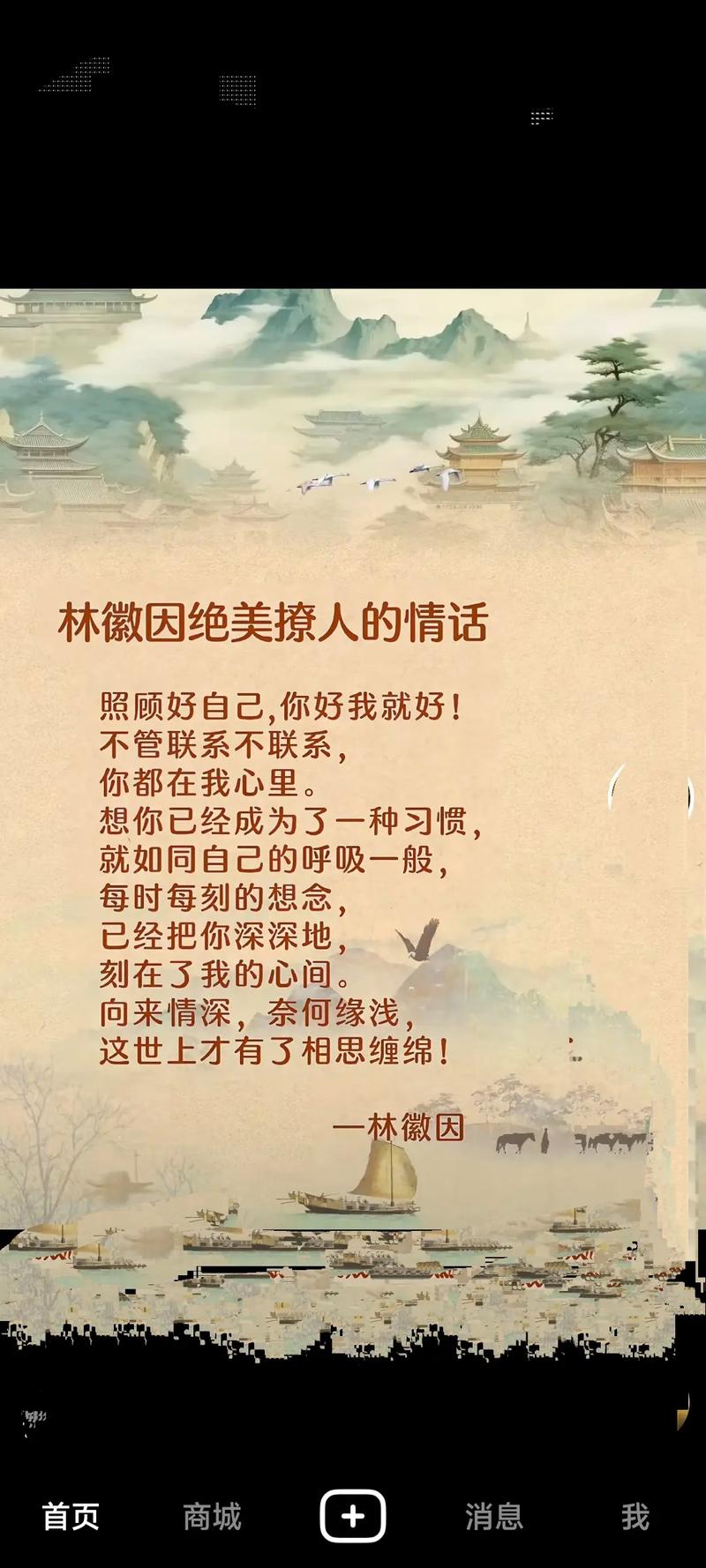 《林徽因》语录  第1张