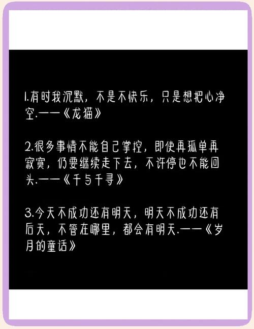 让人记忆深刻的动漫句子,富含人生哲理 第1张 让人记忆深刻的动漫句子,富含人生哲理 第1张