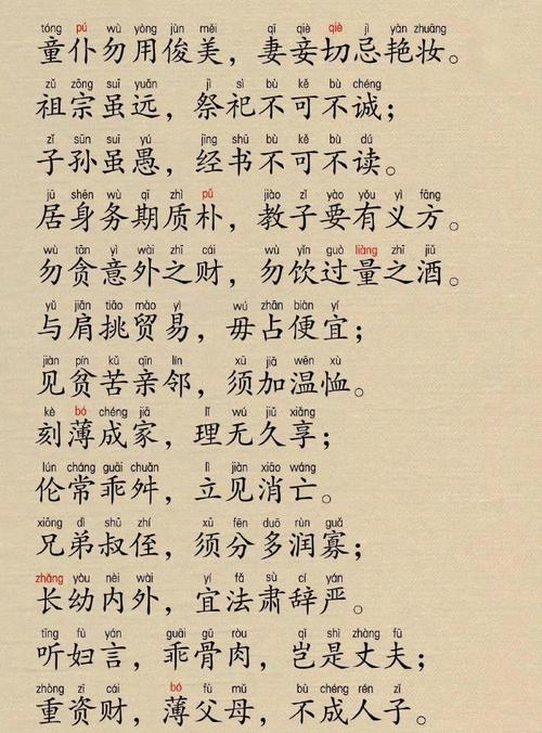 《朱子家训》精华10句,精辟透彻,让人忍不住分享! 第1张 《朱子家训》精华10句,精辟透彻,让人忍不住分享! 第1张