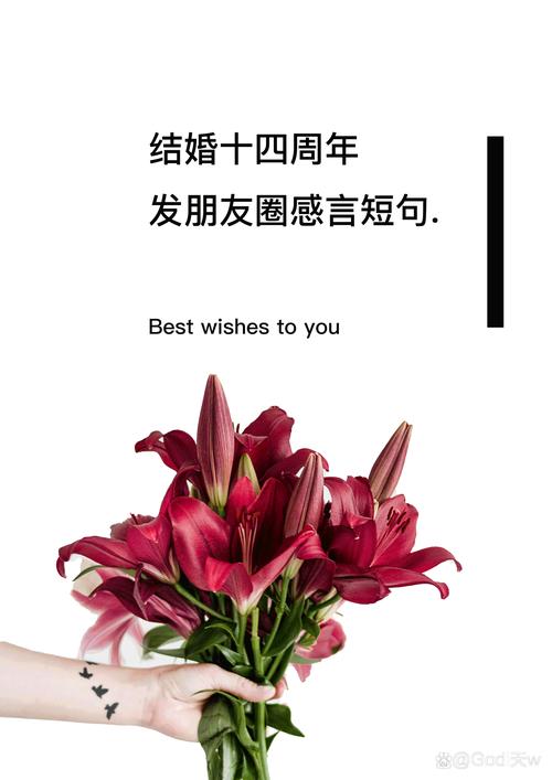 结婚纪念日朋友圈说说 建议收藏 第1张 结婚纪念日朋友圈说说 建议收藏 第1张
