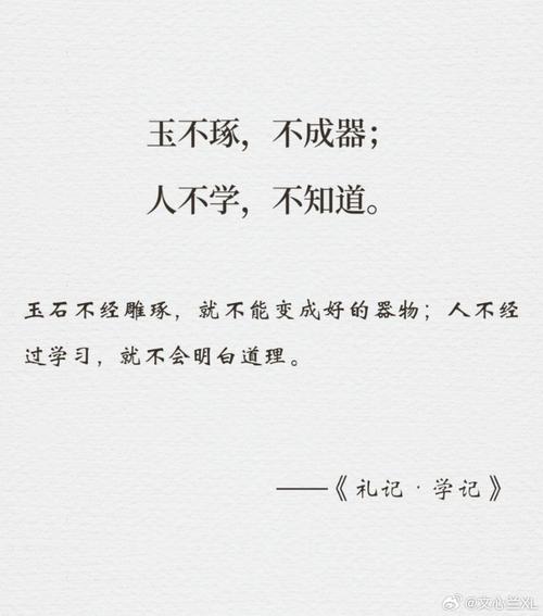 暑假积累:关于“礼”的10大经典名句 第1张 暑假积累:关于“礼”的10大经典名句 第1张