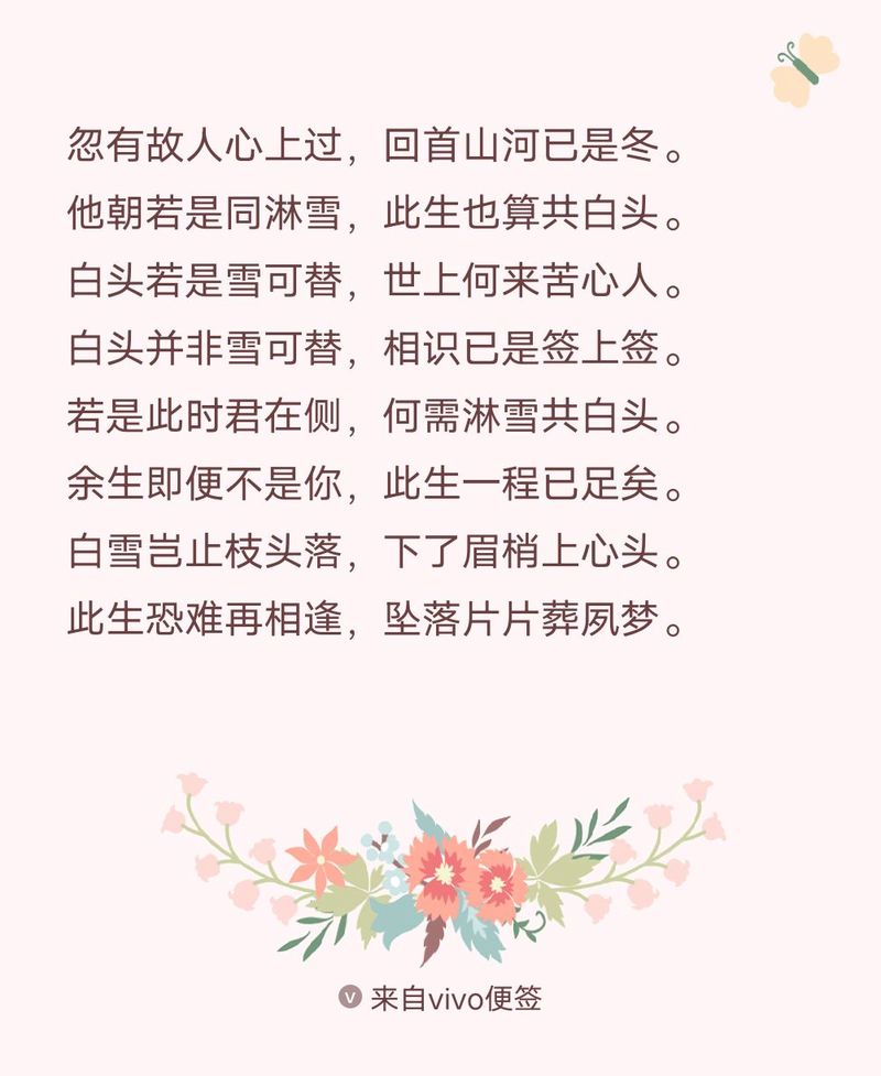 6首唯美爱情古诗词:此生愿与君白首,不负花开不负卿 第1张 6首唯美爱情古诗词:此生愿与君白首,不负花开不负卿 第1张