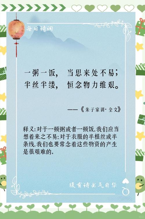 除了千字文,还有一个必读国学名篇《朱子治家格言》 第1张 除了千字文,还有一个必读国学名篇《朱子治家格言》 第1张