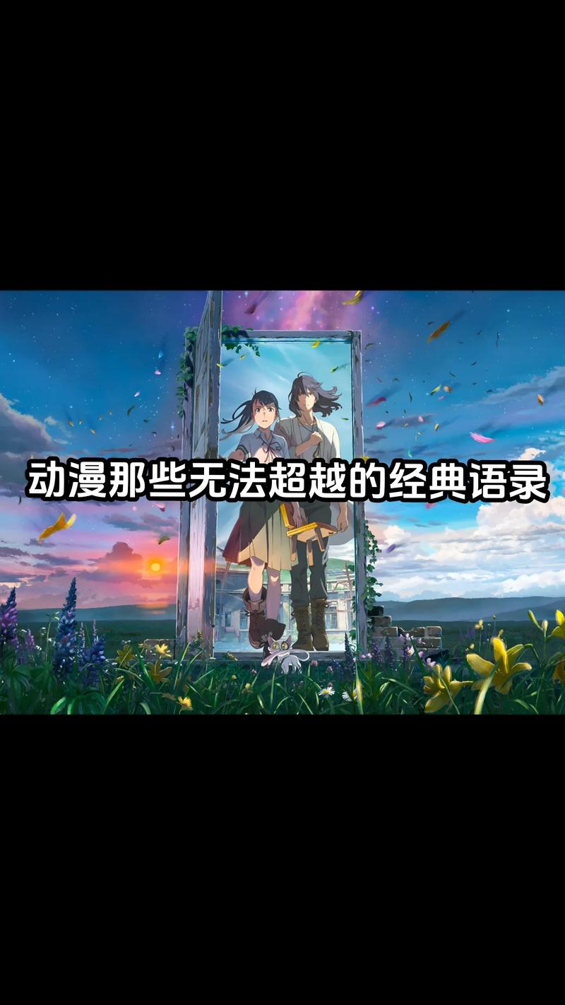 盘点动漫中的经典语录 第1张 盘点动漫中的经典语录 第1张