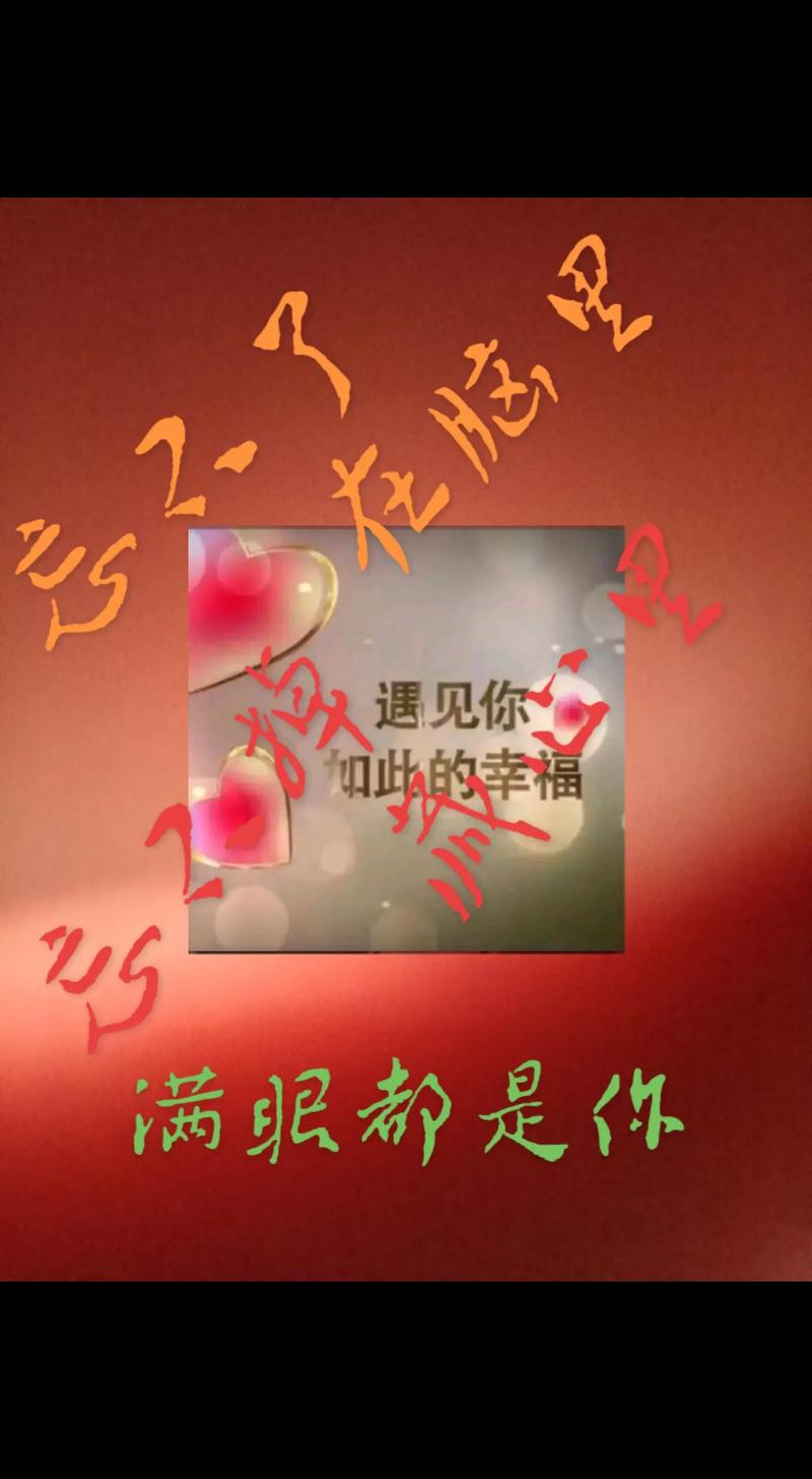 我的心,永远只有一个你,你是我生命的全部,是我情感的源泉 第1张 我的心,永远只有一个你,你是我生命的全部,是我情感的源泉 第1张