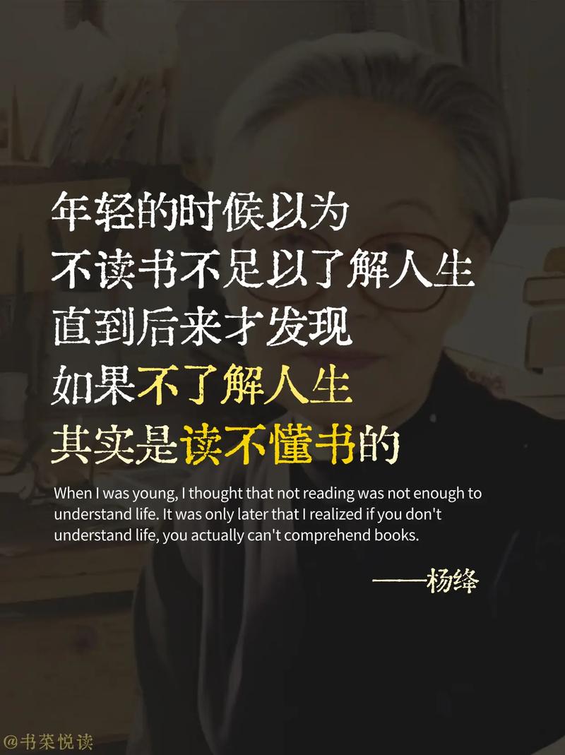 夜读丨杨绛:遇事的第一反应里,藏着你的人生格局 第1张 夜读丨杨绛:遇事的第一反应里,藏着你的人生格局 第1张
