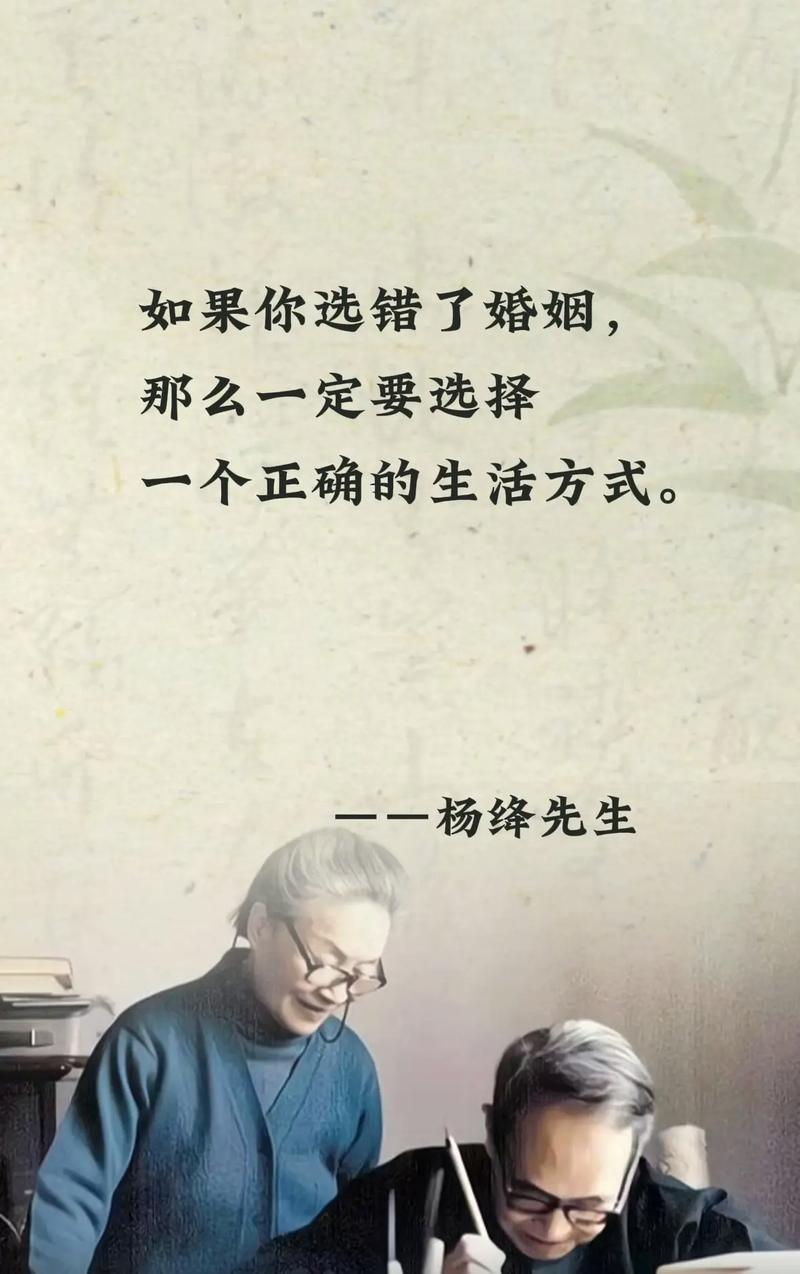 杨绛先生说:人到中年,兄弟姐妹交往时,该装的要装!句句现实 第1张 杨绛先生说:人到中年,兄弟姐妹交往时,该装的要装!句句现实 第1张