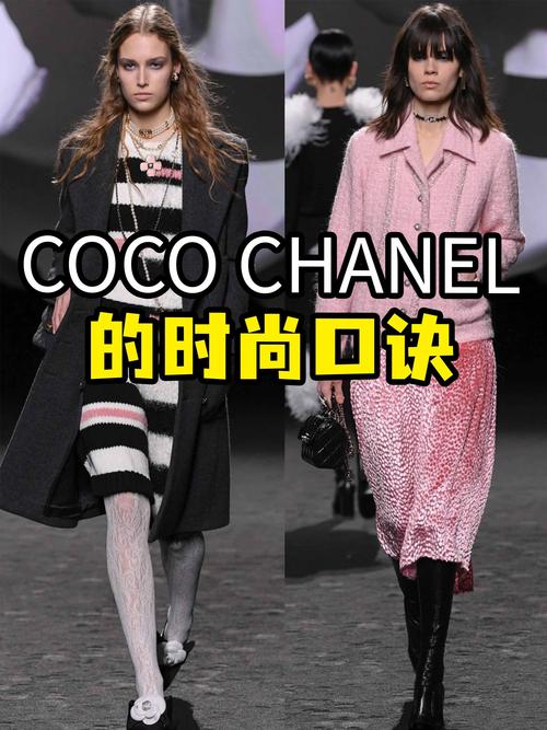 香奈儿影响女人一生的25句名言:优雅是懂得拒绝 第1张 香奈儿影响女人一生的25句名言:优雅是懂得拒绝 第1张