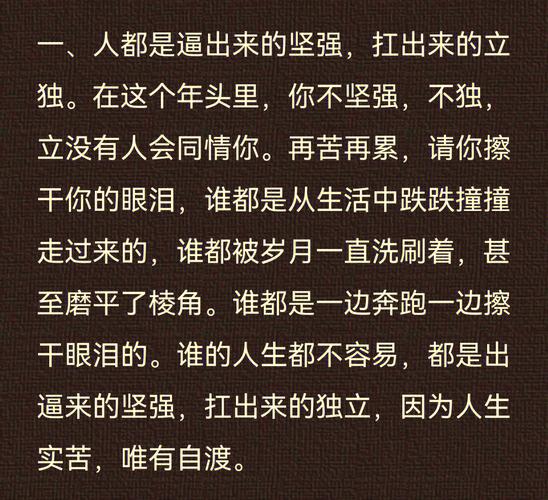 当你感到孤单时,这些话让你不再迷茫 第1张 当你感到孤单时,这些话让你不再迷茫 第1张
