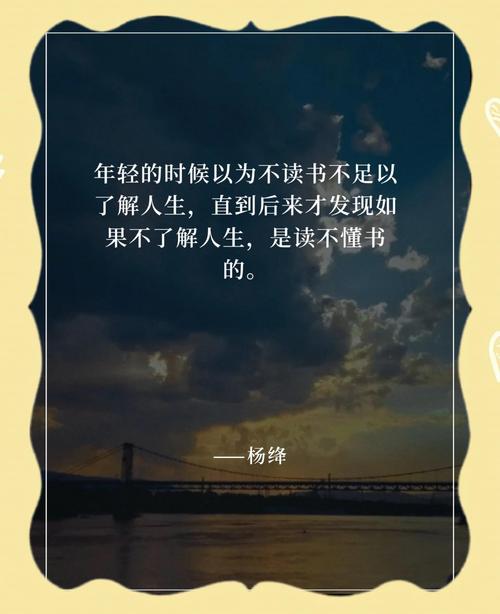 百岁老人杨绛先生的六句经典语录，读懂了也就活明白了  第1张