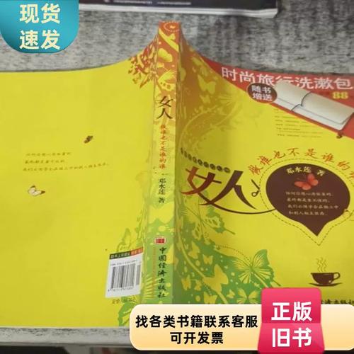 谁也不是谁的谁 第1张 谁也不是谁的谁 第1张