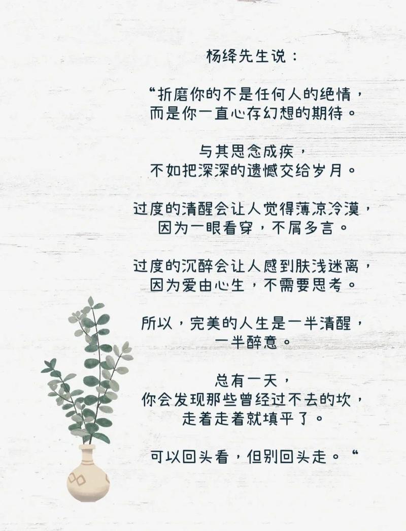 杨绛最经典的9句名言,饱含处世智慧,发人深省,试试你知道几句 第1张 杨绛最经典的9句名言,饱含处世智慧,发人深省,试试你知道几句 第1张