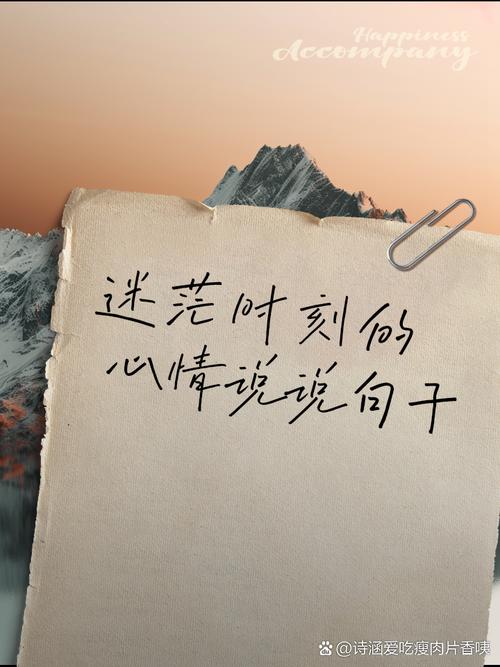 送给对人生迷茫的你[励志语录]  第1张
