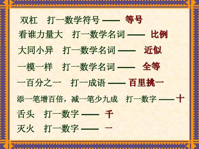 相思过度而患病 （打一字）  第1张