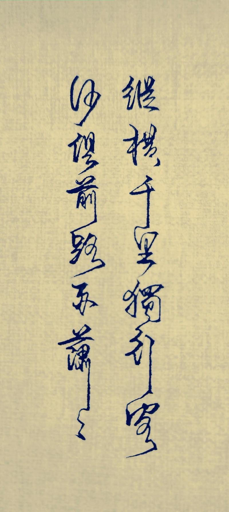 天下独来往 （打一字）  第1张