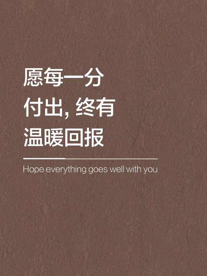 付出真心的人都得不到回报吧  第1张